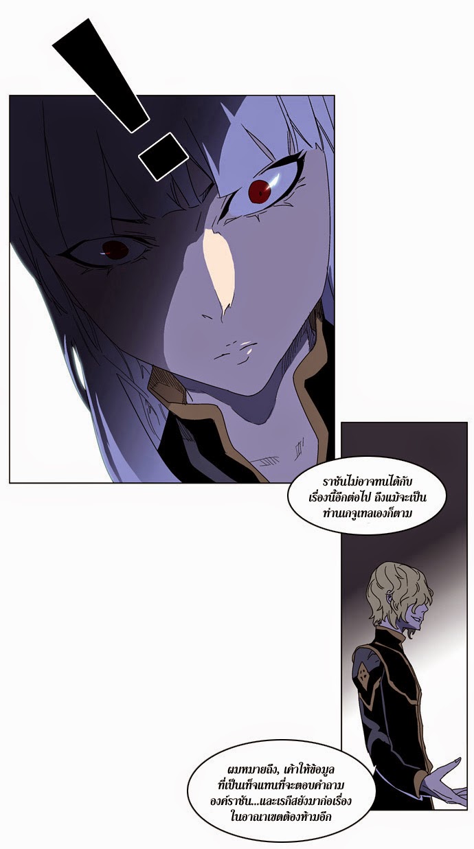 Noblesse 181 009